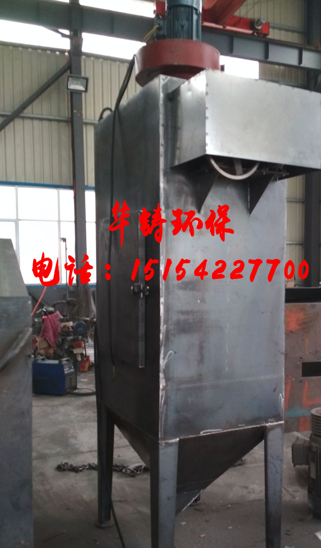 拋丸機(jī)小型布袋除塵器 拋丸機(jī)小型布袋除塵器