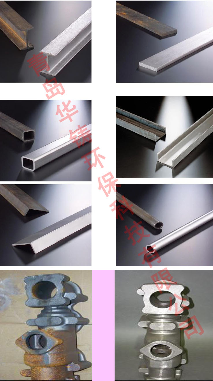 槽鋼、鋼管等金屬件的表面拋丸除銹工藝