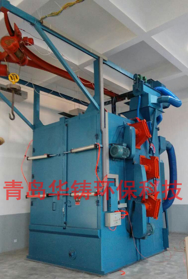 吊鉤式拋丸打砂機 吊鉤式拋丸打砂機