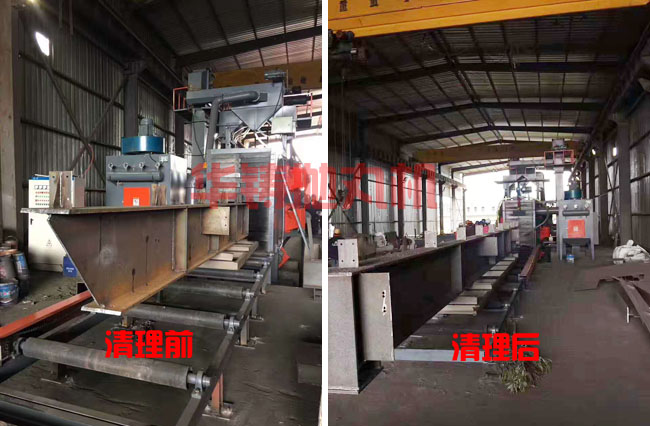 H型鋼拋丸機(jī)清理效果圖對比 H型鋼拋丸機(jī)清理效果圖對比