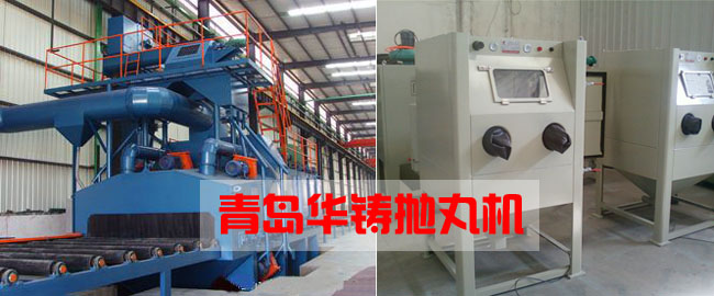 拋丸機和噴砂機的區別圖 拋丸機和噴砂機的區別圖